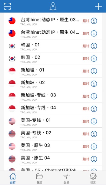 梯子、节点用不了超时解决办法-cootechs