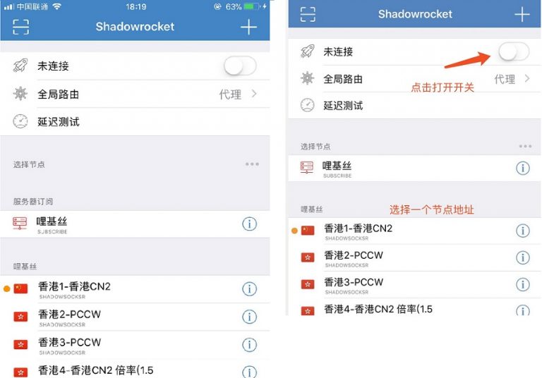 Ios shadowrocket cootechs